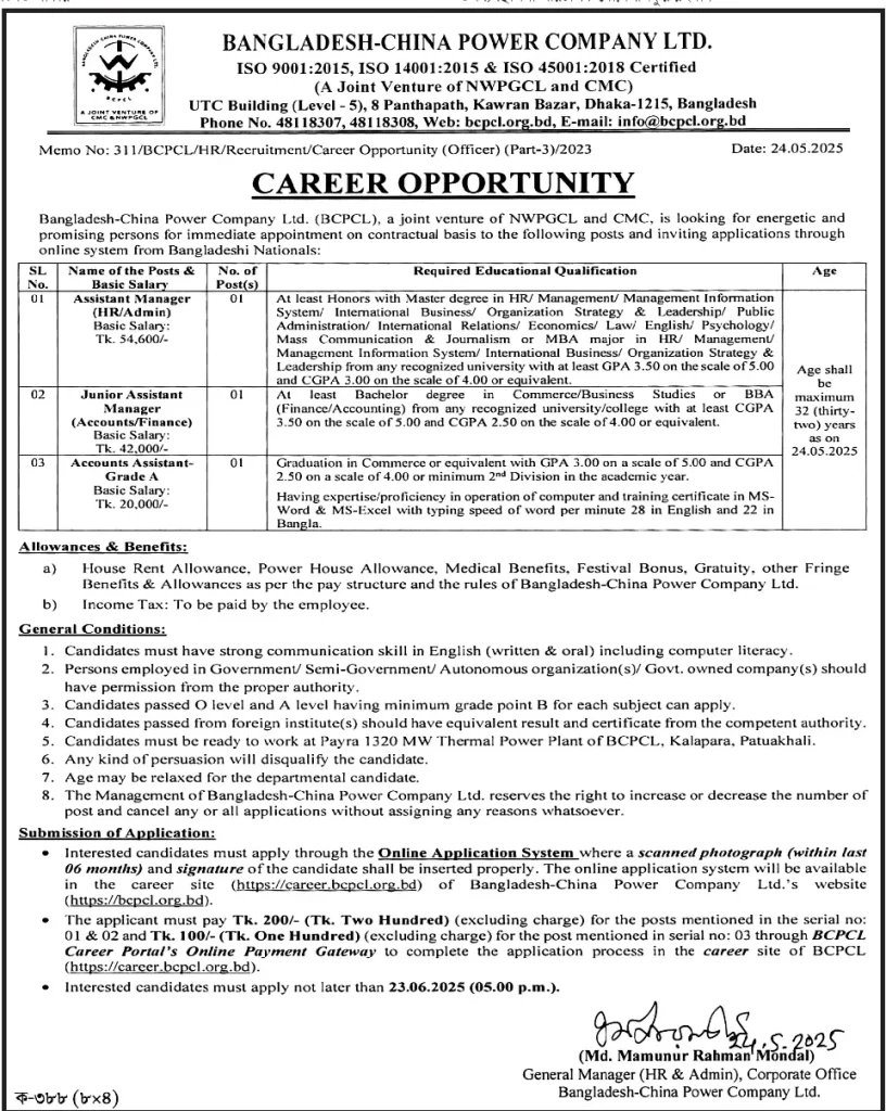 China Bangla Power Company BCPCL Job Circular 2025 3 bcpcl job circular 2025 1