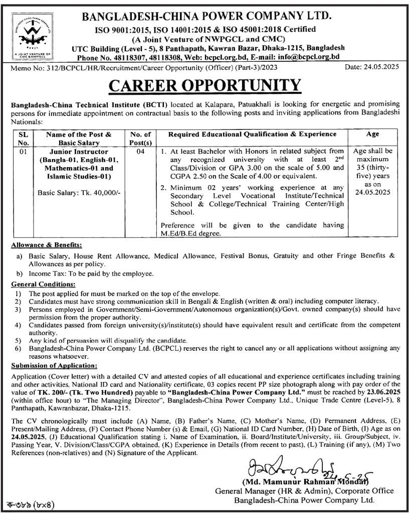 China Bangla Power Company BCPCL Job Circular 2025 5 bcpcl job circular 2025 2
