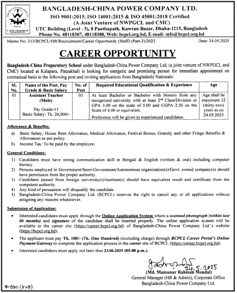China Bangla Power Company BCPCL Job Circular 2025 4 bcpcl job circular 2025 3