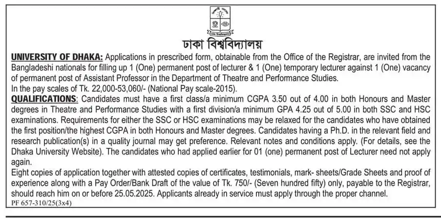 Dhaka University Job Circular 2025 5 du job 2025