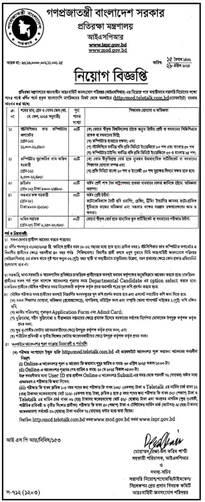 Employment Announcement 2025 Ministry of Defence (MOD) 4 mod job circular 2025 2