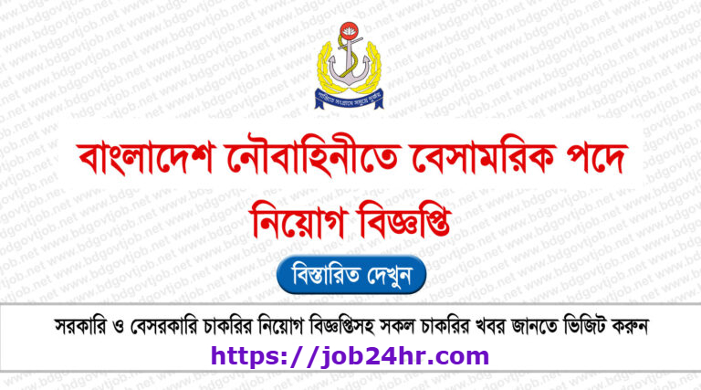 Bangladesh Navy Civil Job Circular 2025 – Join Navy Civilian