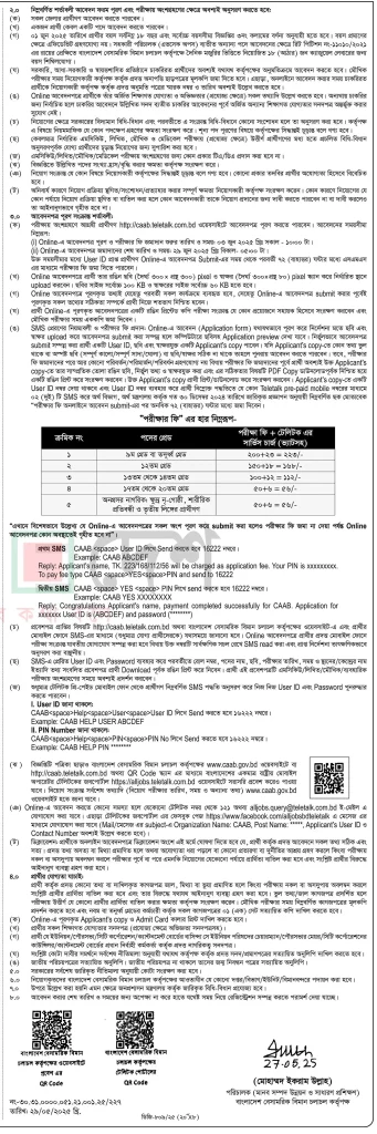 caab job circular 2025 2