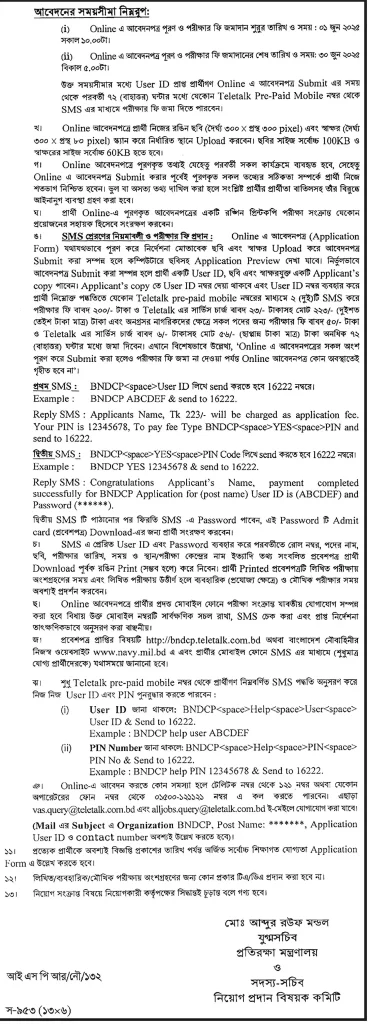 Navy Civil Job Circular 2025-Join Navy Civilian 3 mod job circular 2025 2